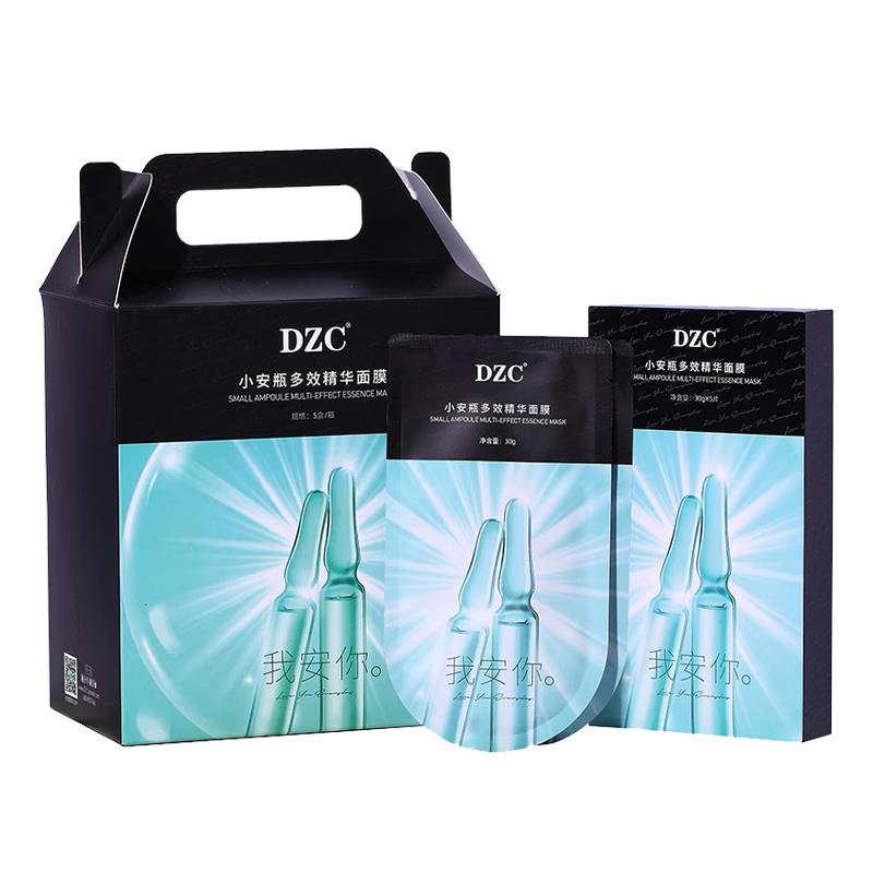 DZC小安瓶面膜多效精华面膜滋润烟酰胺原液补水保湿官方正品