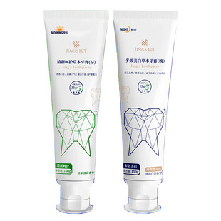 婧氏牙膏清新口气清新呵护草本牙膏早安多效美白草本牙膏晚安两支