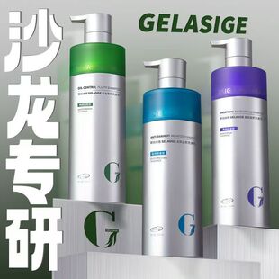 歌拉丝歌洗发水蛋白导膜藏红花养护防断发护发素膜官方旗舰店正品