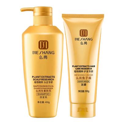 么尚洗发水生姜洗发水露发膜护发素纯姜男女士控油去屑官方正品