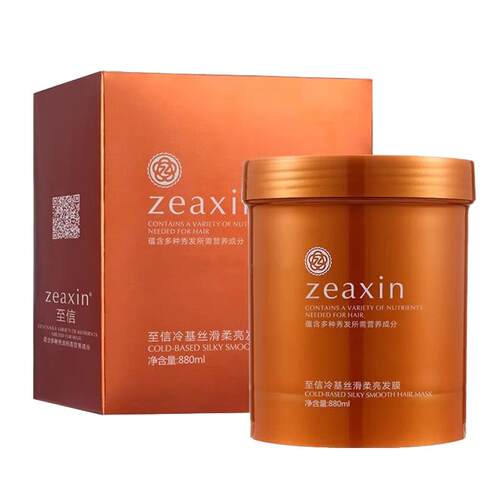 至信零度冷基发膜焗油膏倒膜水疗烫染护发素干枯改善毛躁 冷
