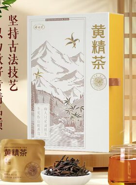 博世康黄精茶黑色礼盒装养生茶10g*20袋博士康