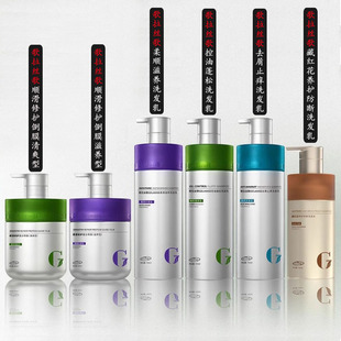 歌拉丝歌洗发水顺滑修护蛋白导膜护发素膜去屑控油官方旗舰店正品