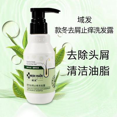 域发洗发水白柳皮控油平衡洗发露氨基酸滋润健发款冬去屑止痒头皮