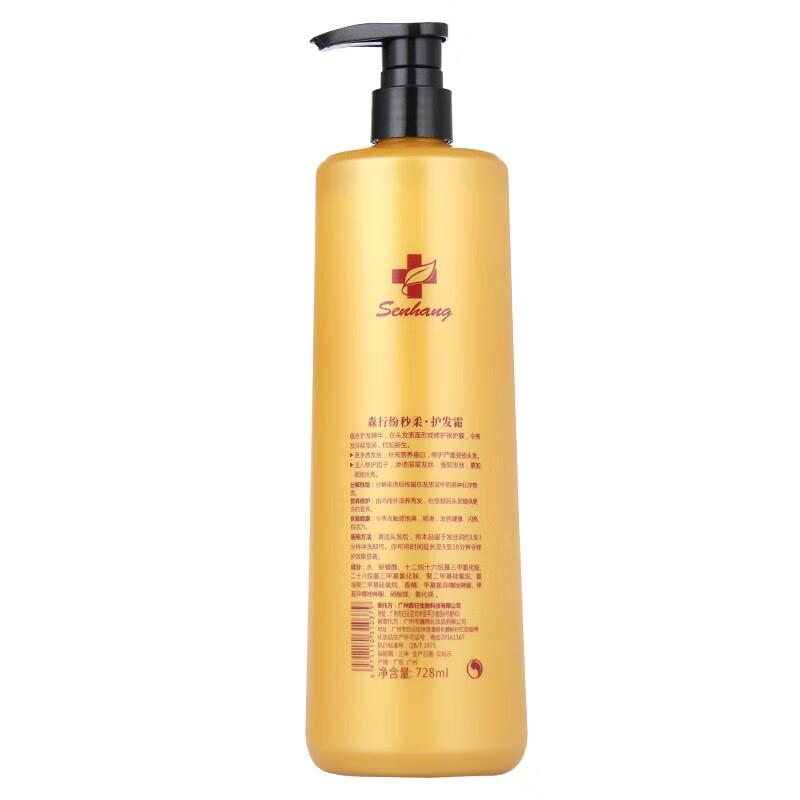森行纷秒柔护发霜迪丝尼健发王去屑控油烫染洗发水发氛发纷