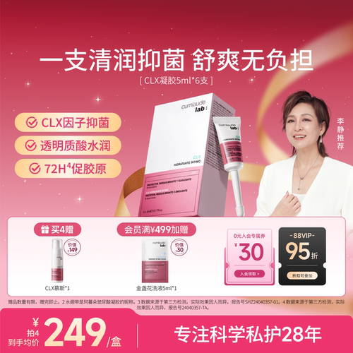珂蔓朵西班牙原装修护保湿凝胶