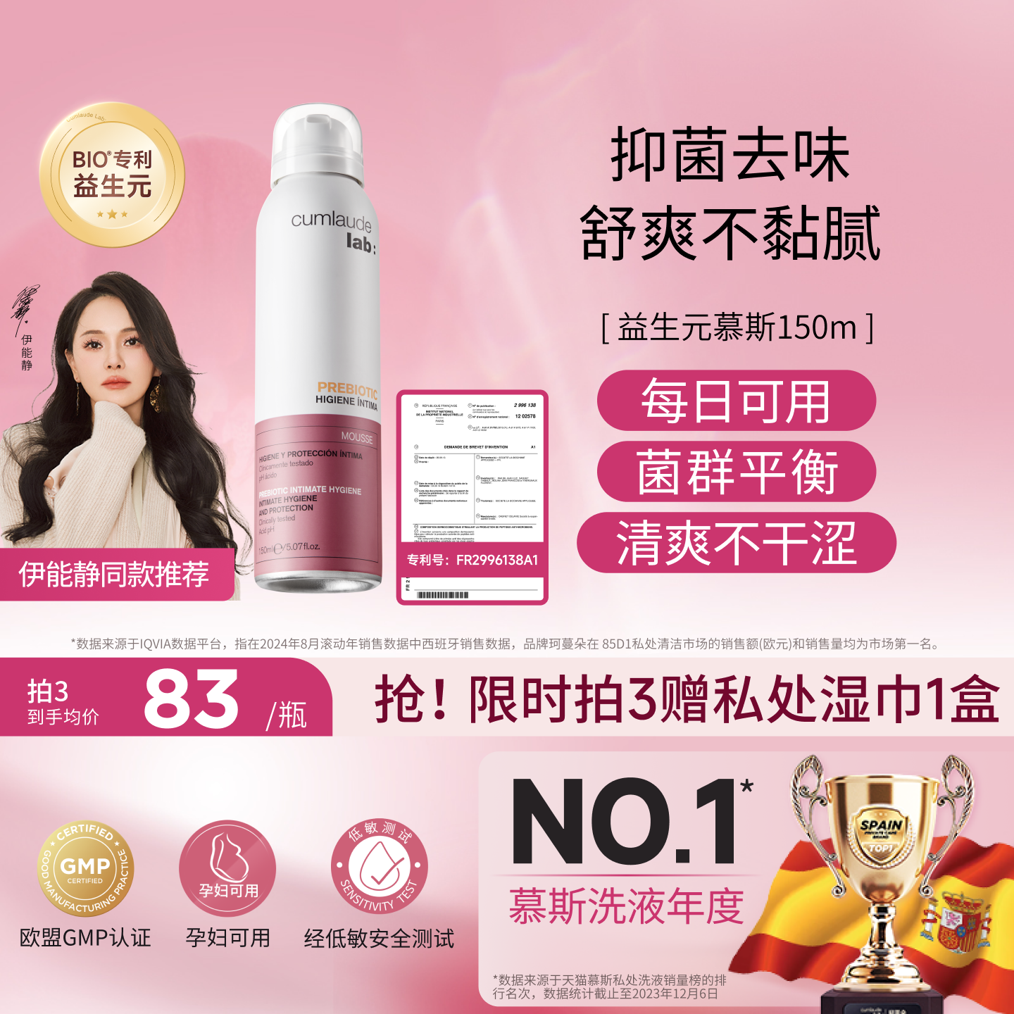 清洁女性私处护理温和保湿