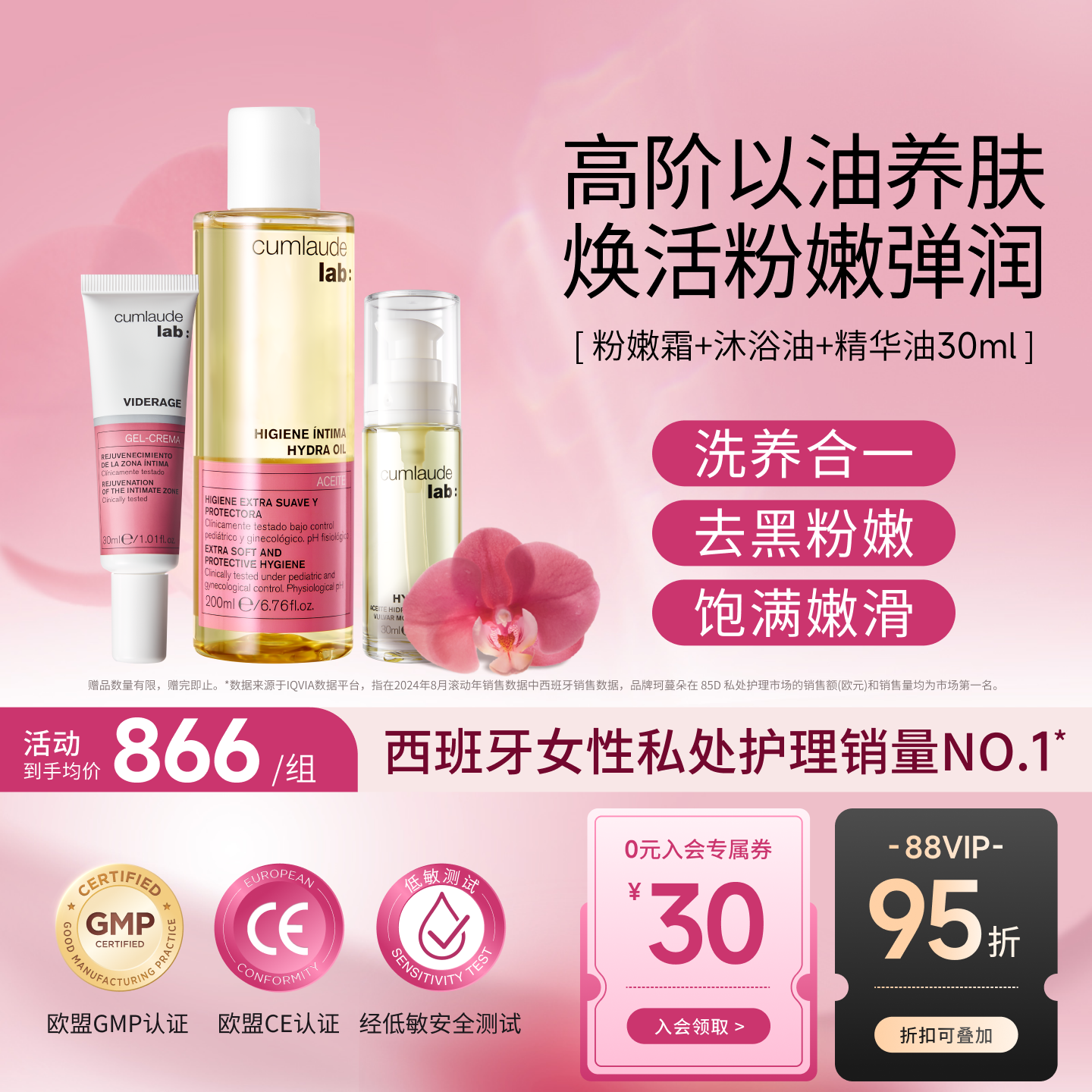 cumlaude珂蔓朵西班牙