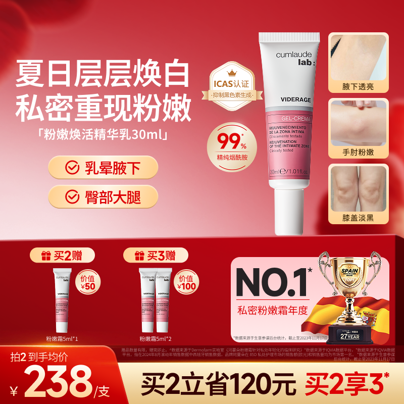 【粉嫩去黑】珂蔓朵私密处乳晕腋下去黑色素沉淀弹润女性护理保养