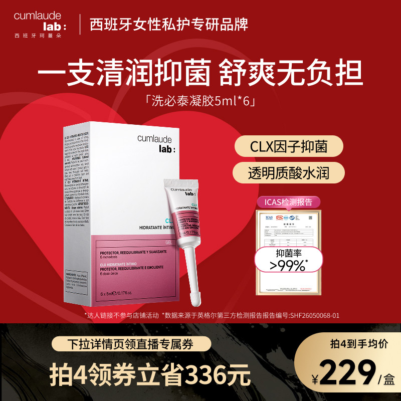 珂蔓朵西班牙原装修护保湿凝胶
