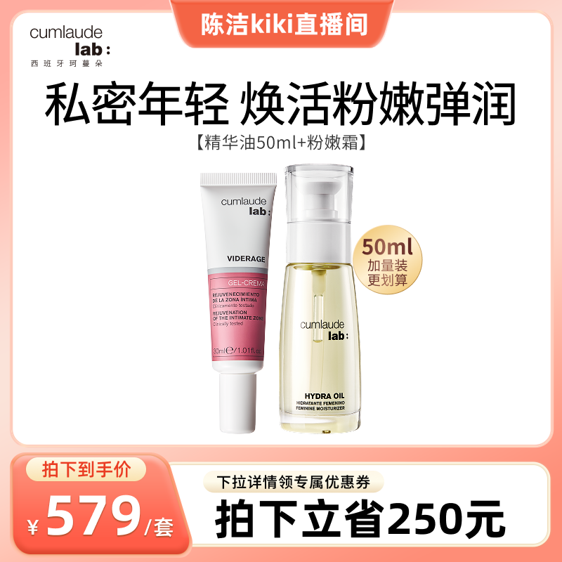 焕活年轻 私密弹润