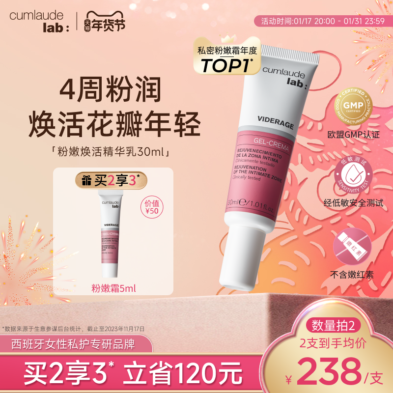 【淡化黑色素】珂蔓朵私护粉嫩弹滋润滑乳晕大腿护理保养女性变粉