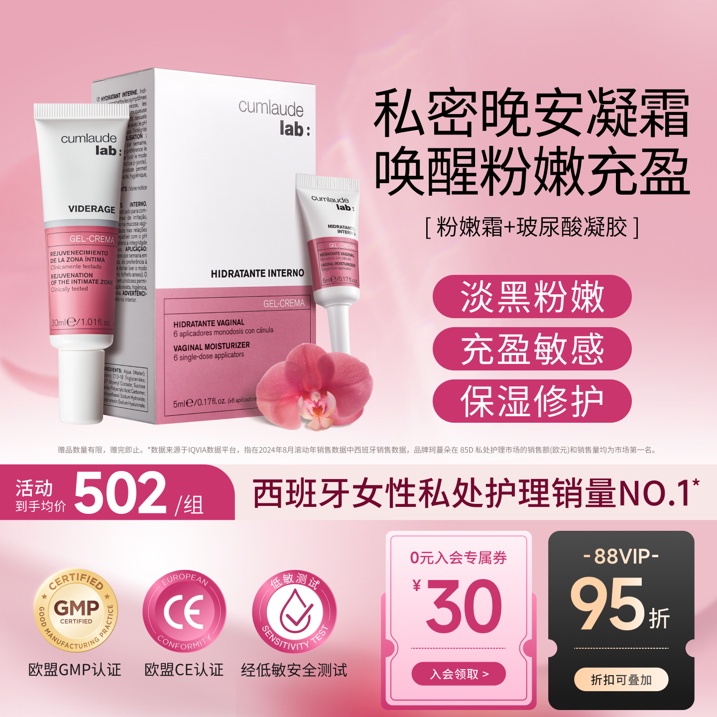 珂蔓朵水润修护淡黑粉嫩保养套装