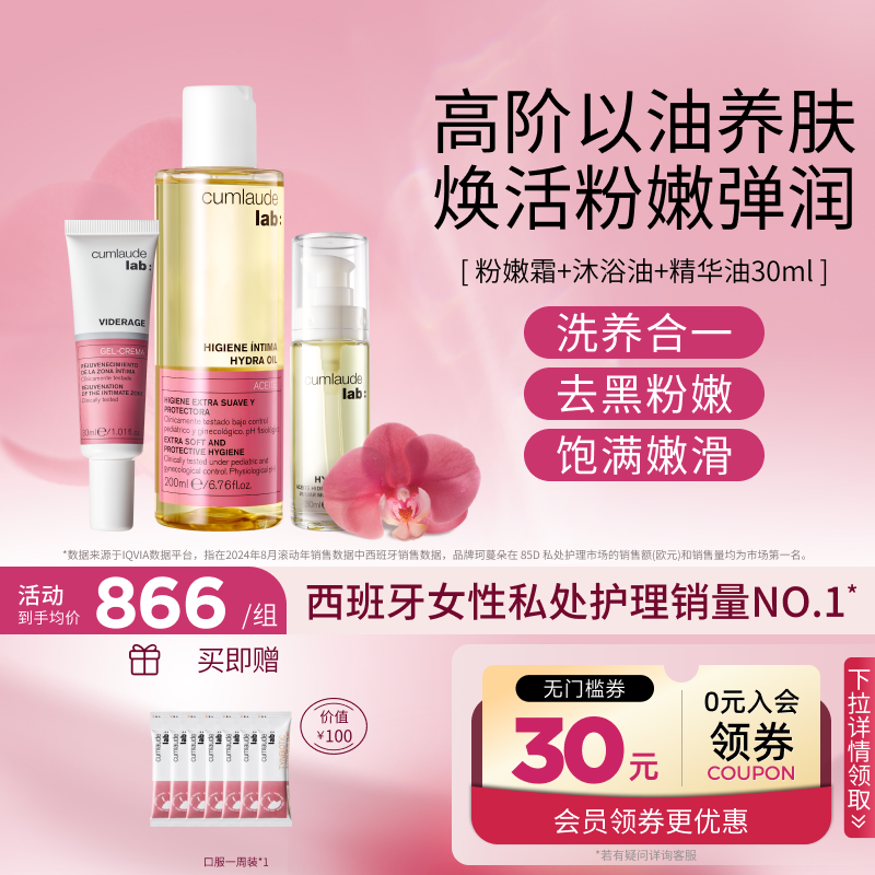 cumlaude珂蔓朵西班牙