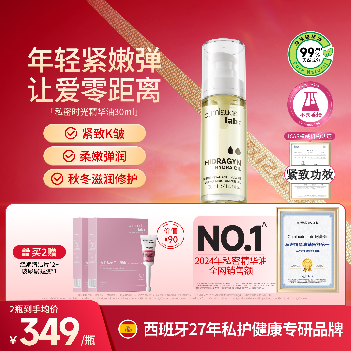 ۽¡CumlaudeŮ˽ʱ⾫徫˽ 947.01Ԫ3(315.67Ԫ/)