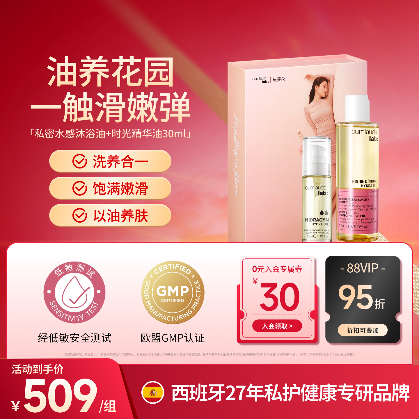 cumlaude珂蔓朵水润嫩滑套装