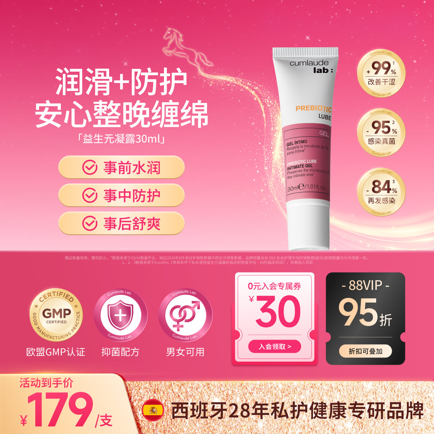 珂蔓朵益生元润滑凝露油女私密菌群平衡水润免洗