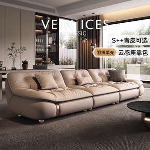 现代轻奢奶油风羽绒帆船真皮沙发大小户型直排客厅皮沙发 2025新款