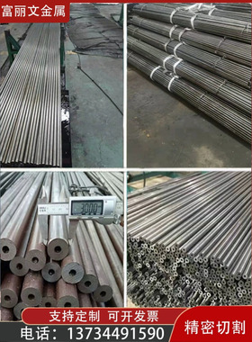 20/45#Q345B40cr42crmo20G无缝钢管厚壁空心圆管大口径A3薄管切割