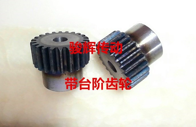 直齿轮 正齿轮 带台阶齿轮 凸台齿轮2.5模15齿16齿17
