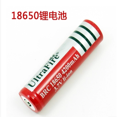 brc18650电池3.7v 4200mAh强光手电筒专用可充电锂电池 大容量