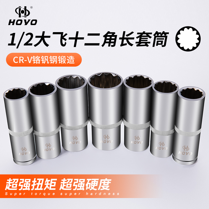 梅花加长套筒扳手头子接口汽修