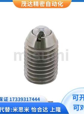 代替米思米 NBSM4 NBSM5 NBSM6-8 NBSS5-6-8 球头柱塞 弹簧定位销