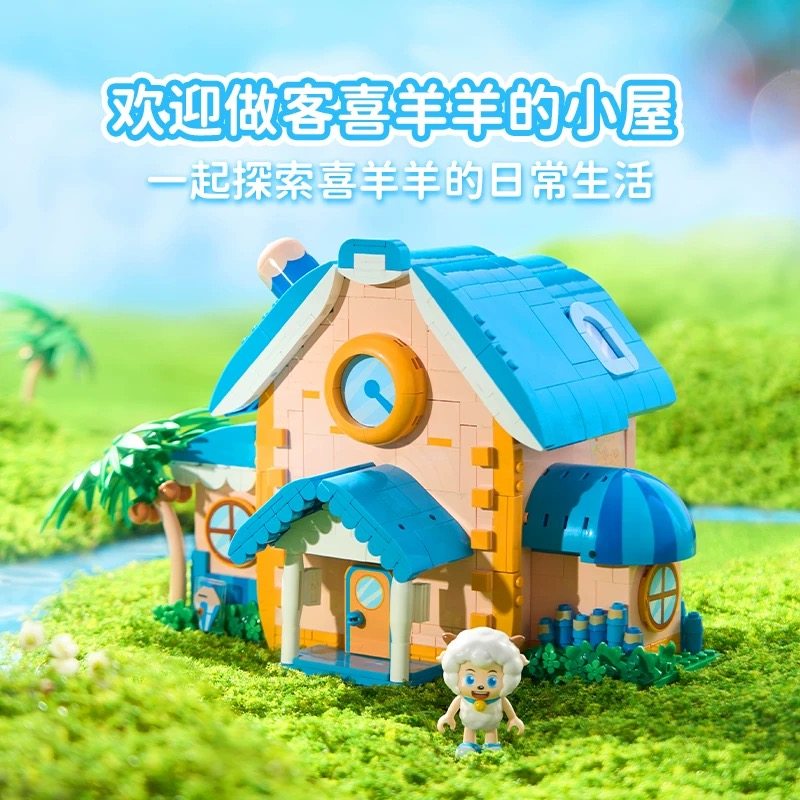 未及积木喜羊羊与灰太狼羊村大别墅房子拼装玩具拼图6到12岁以上