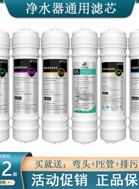 10寸快接六级通用净水器滤芯麦饭石滤芯净水器滤芯家用净水器