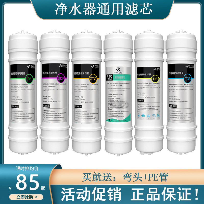 3分口净水器家用通用10寸六级滤芯超滤机通用韩式麦饭石套餐