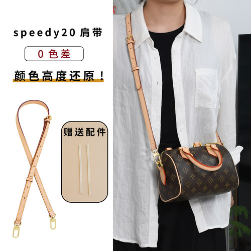 真皮speedy2025肩带替换斜跨