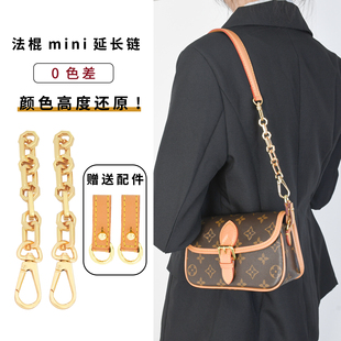 适用diane迷你法棍包nano肩带替换改造lv腋下包带延长链配件