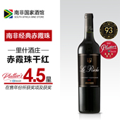 里什赤霞珠干红葡萄酒 南非原瓶进口红酒 陈年好酒