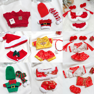 现货10cm娃衣新年款过年服冬装套装棉花娃娃公仔换装玩偶毛绒玩具