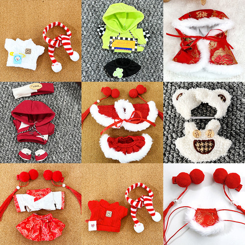 10cm娃衣新年棉花娃娃可爱换装