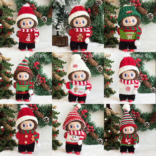 一二三代娃衣拉布布公仔圣诞节毛衣帽子围巾换装搪胶盲盒公仔换装