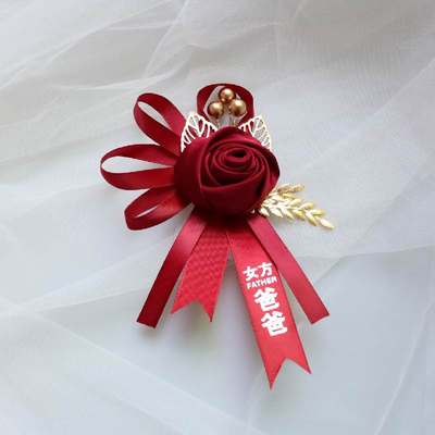 中式胸花婚礼胸针结婚新郎新娘全套襟花父母酒红家人一套别花伴娘