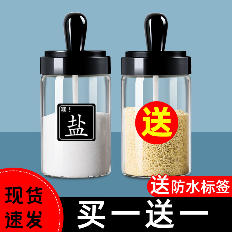 玻璃盐罐盐味精调料盒组合套装家用调味品容器调料瓶罐厨房调味罐-封面