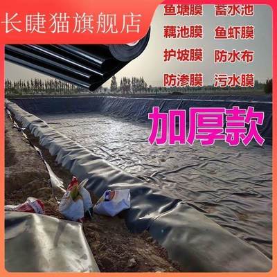 鱼塘鱼池防渗膜水产蓄水池塑料膜防水帆布加厚养殖水池防水布油布