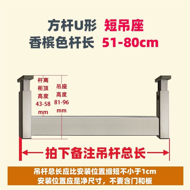 方杆U形衣柜竖向正挂衣杆悬挂纵向挂钩顶装浅柜吊杆阳台吊柜挂杆