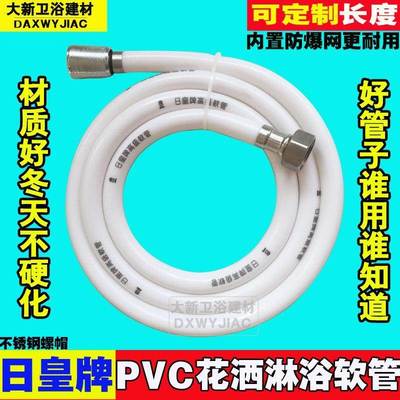 2021新款热水器淋浴喷头家用花洒洗澡软管pvc出水管橡胶管配件