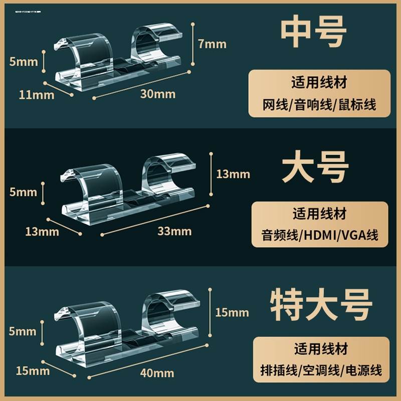 电线固定器免打孔数据线卡子网线墙面理线器卡扣线夹自粘走线神器