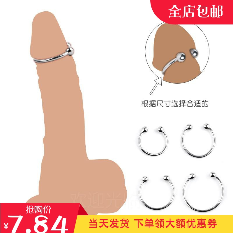 金属锁精环双珠锁精环痒具环公鸡环锁精自维环輕趣环