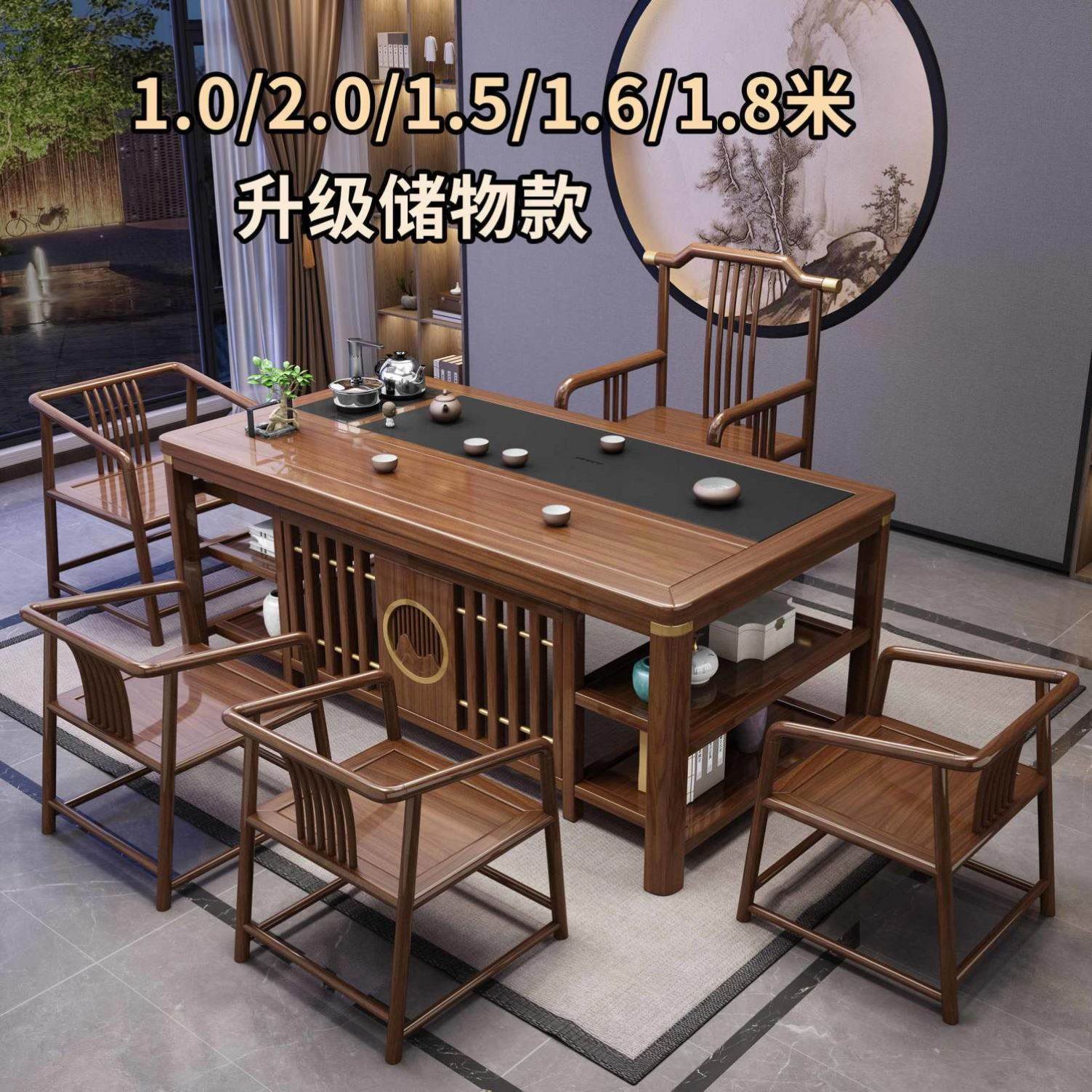 实木阳台茶桌椅组合新中式小户型茶台客厅家用功夫茶几泡茶小桌子-封面