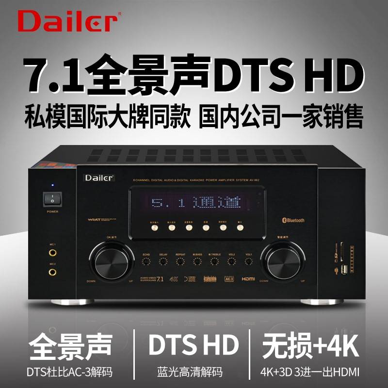 7.1全景声功放机大功率杜比DTS-X家庭影院惠威吸顶喇叭110V/220V-封面