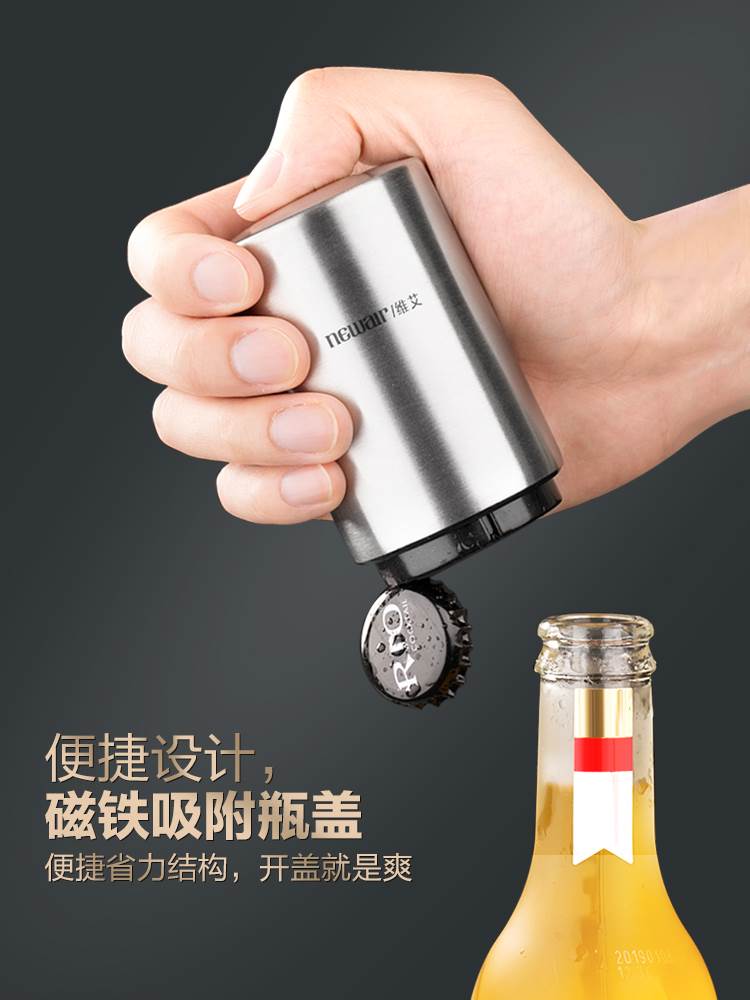 不锈钢啤酒红酒开瓶器开啤酒起子多功能创意自动按压式启瓶盖神器 厨房/烹饪用具 开橙器/剥橙器 原图主图