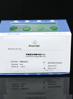 甲酰胺加样缓冲液(10×) MB04063 科研试剂现货
