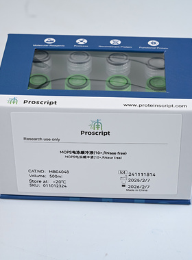 MOPS电泳缓冲液(10×,RNase free) MB04048 科研试剂助力科研突破