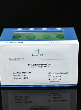 DNA尿素加样缓冲液(2×) MB04066 科研试剂现货