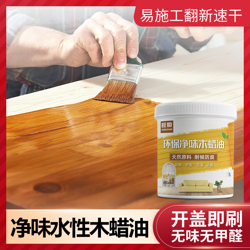水性木蜡油翻新木器漆防腐木油透明实木家具桐油清漆木漆防水油漆,基础建材,木蜡油,淘宝优惠券,粉丝福利购,淘宝优惠卷